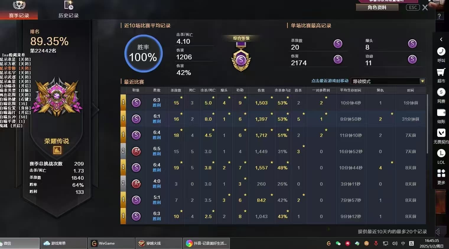 CF透視自喵【火狐】操作简单！娱乐首选